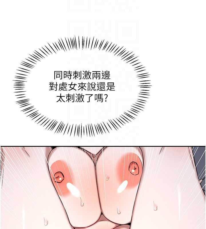 熟女交換計畫第69話-繼母想隱藏的過去