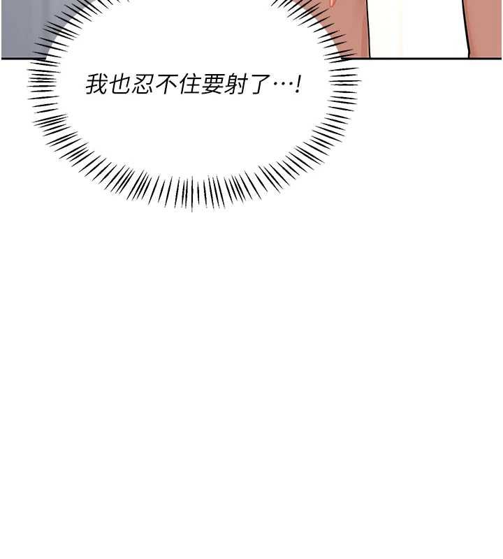 熟女交換計畫第69話-繼母想隱藏的過去