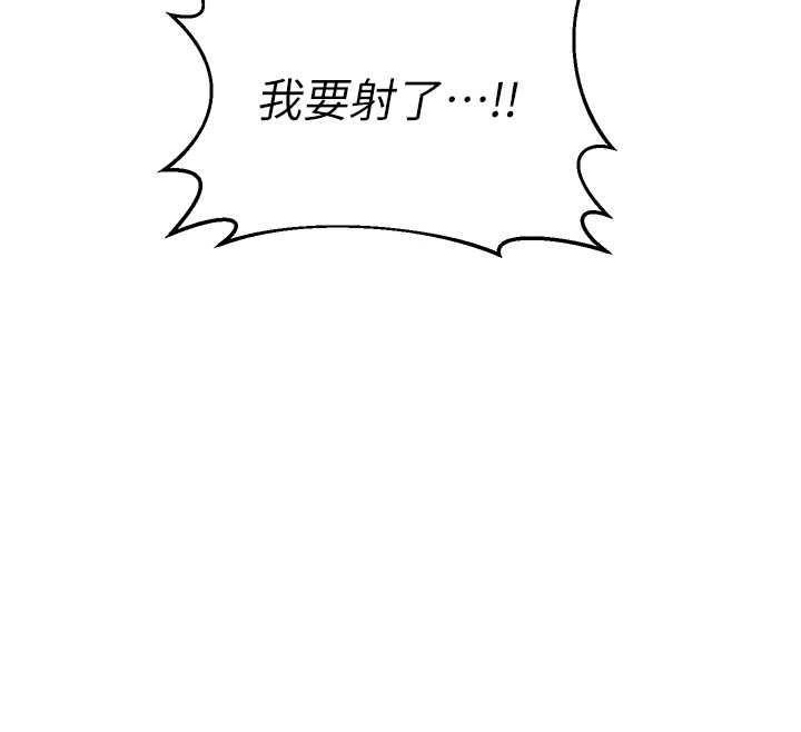 熟女交換計畫第69話-繼母想隱藏的過去