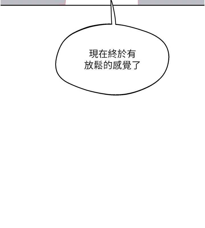 熟女交換計畫第69話-繼母想隱藏的過去