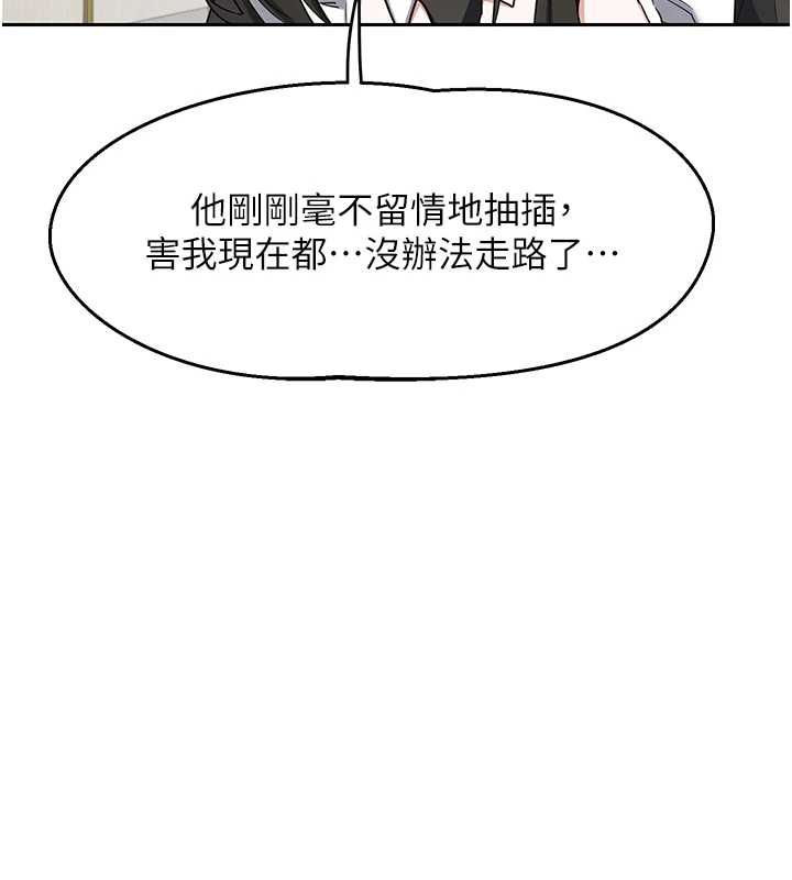 熟女交換計畫第69話-繼母想隱藏的過去