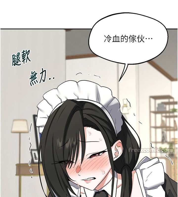 熟女交換計畫第69話-繼母想隱藏的過去