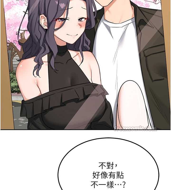 熟女交換計畫第69話-繼母想隱藏的過去