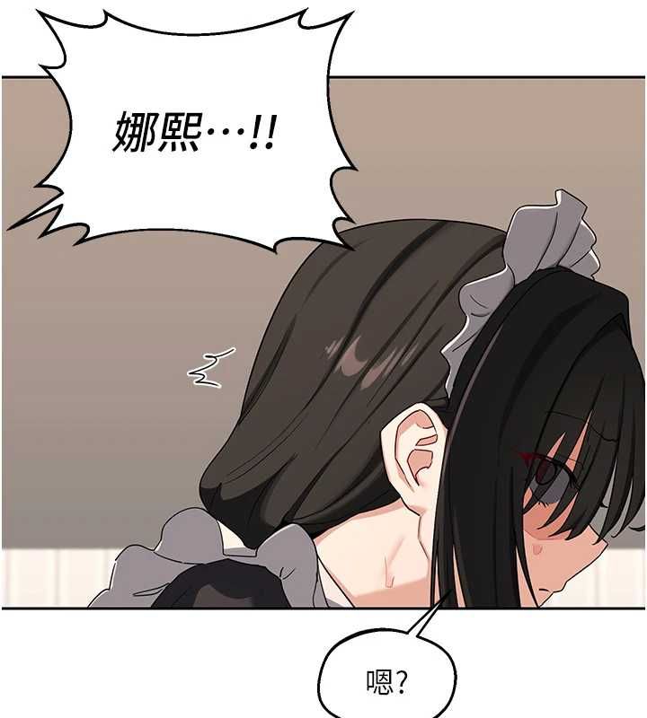 熟女交換計畫第69話-繼母想隱藏的過去