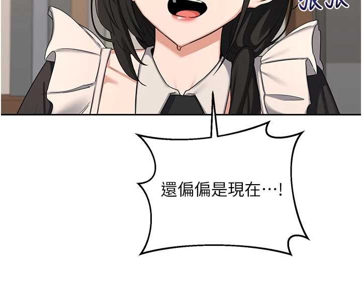 熟女交換計畫第69話-繼母想隱藏的過去