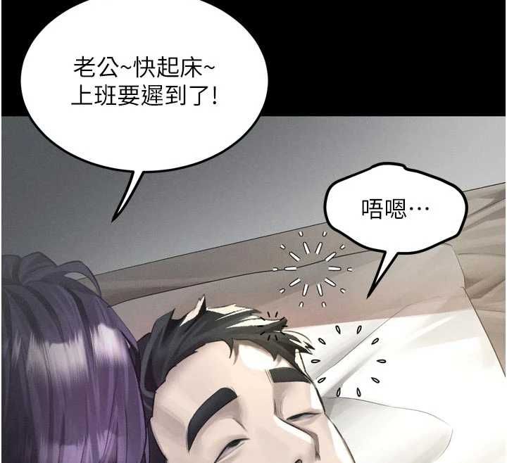 墮落物語2第55話-「委曲求全」的人妻