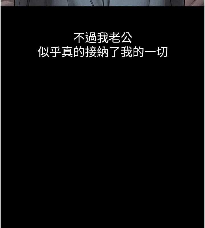 墮落物語2第55話-「委曲求全」的人妻