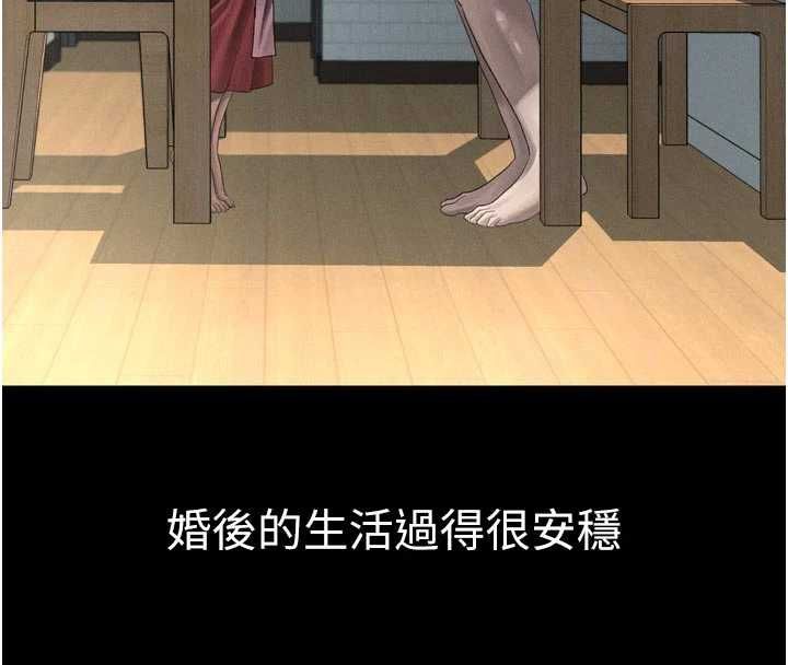 墮落物語2第55話-「委曲求全」的人妻