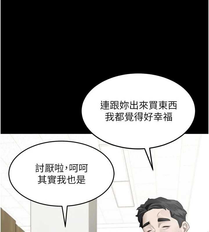 墮落物語2第55話-「委曲求全」的人妻