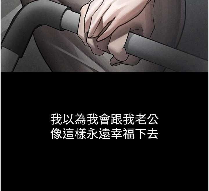 墮落物語2第55話-「委曲求全」的人妻