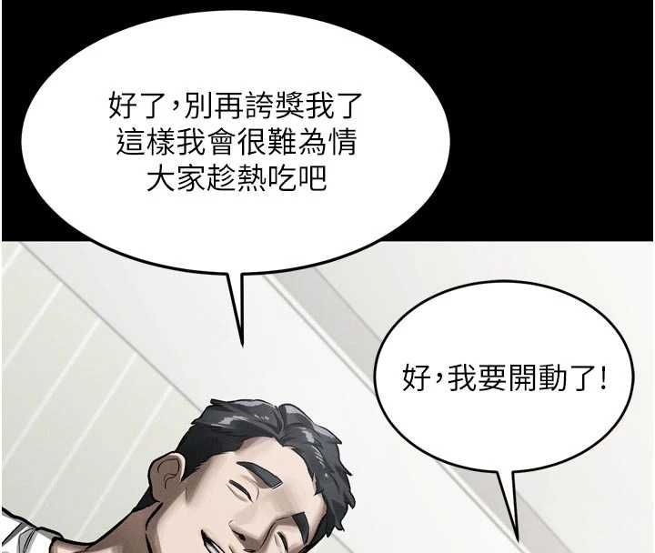 墮落物語2第55話-「委曲求全」的人妻