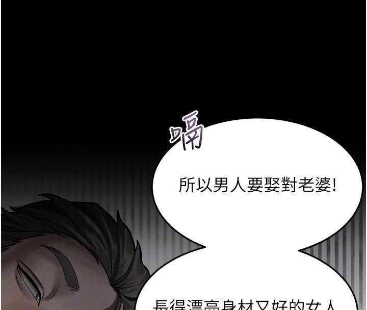 墮落物語2第55話-「委曲求全」的人妻