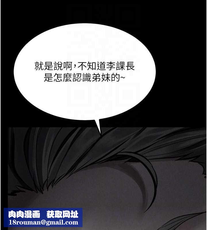 墮落物語2第55話-「委曲求全」的人妻