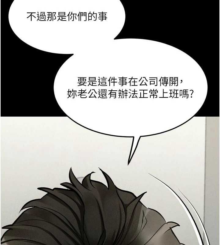 墮落物語2第55話-「委曲求全」的人妻
