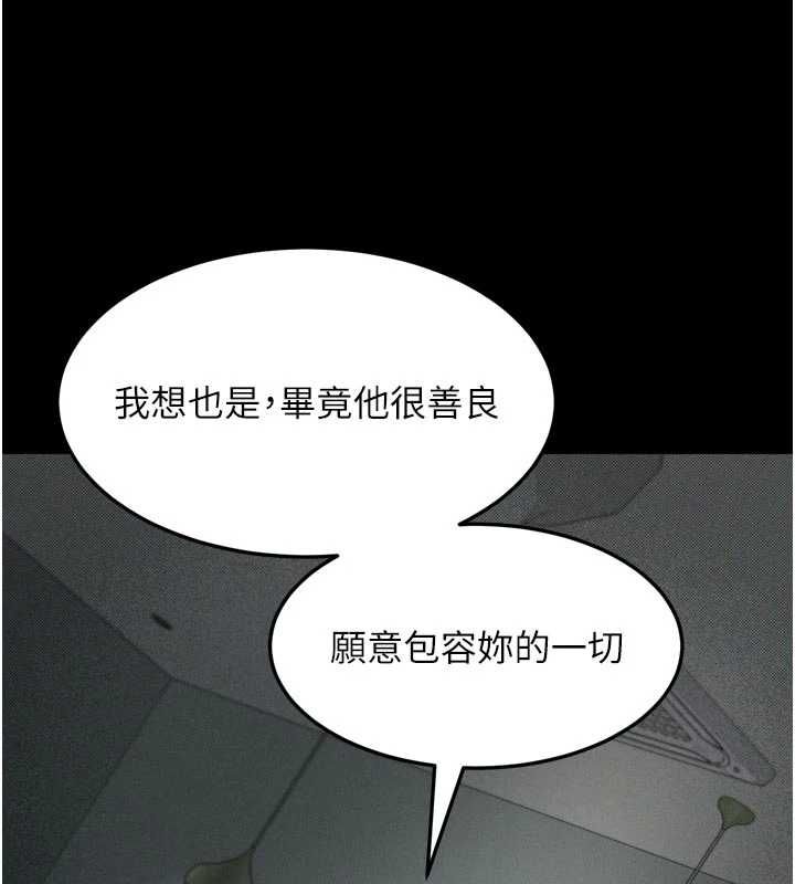 墮落物語2第55話-「委曲求全」的人妻