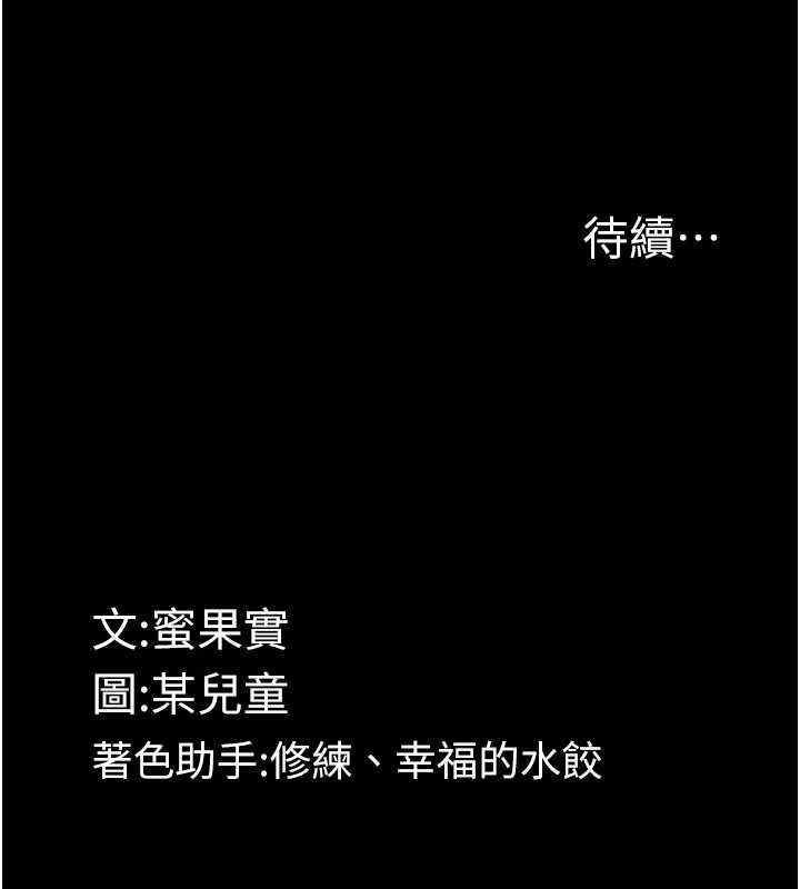 墮落物語2第55話-「委曲求全」的人妻