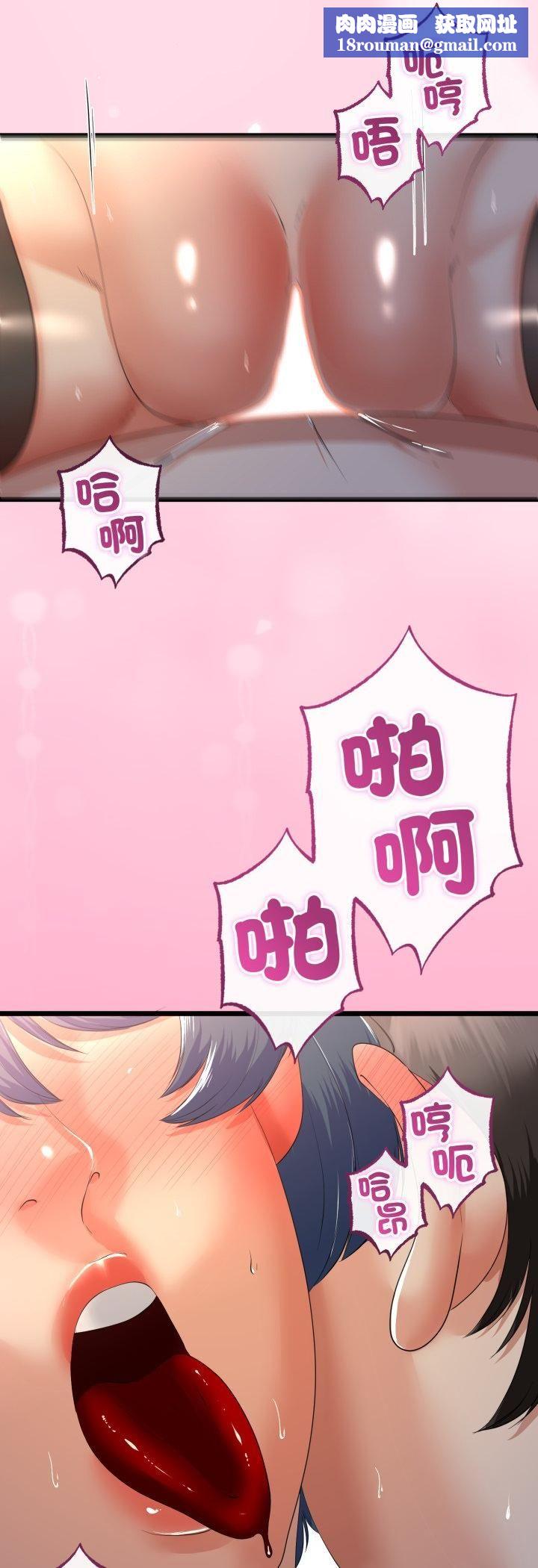 與初戀的以外同居第65話