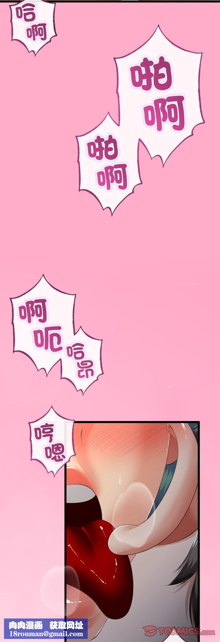 與初戀的以外同居第65話