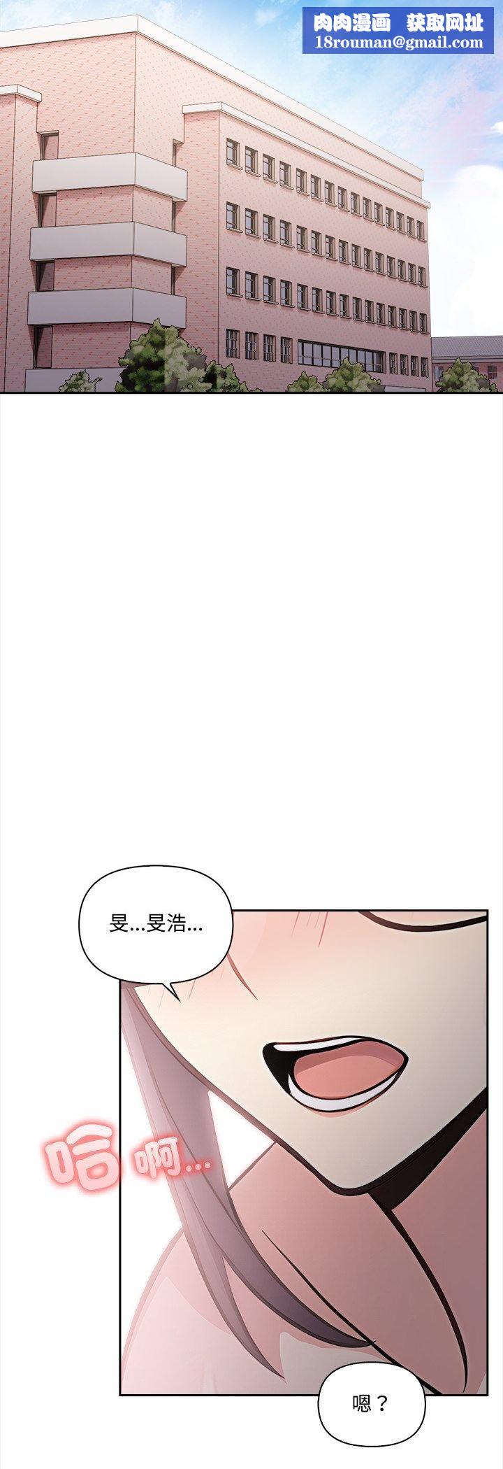大學女生宿捨的祕密第18話