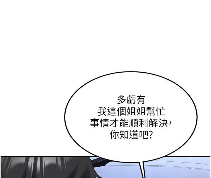 新生老司機第33話-妳曾在我的未來藍圖裡
