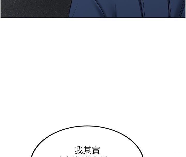 新生老司機第33話-妳曾在我的未來藍圖裡