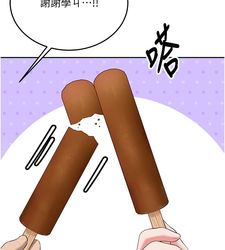 新生老司機第33話-妳曾在我的未來藍圖裡