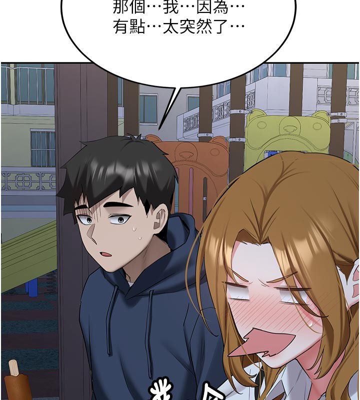 新生老司機第33話-妳曾在我的未來藍圖裡