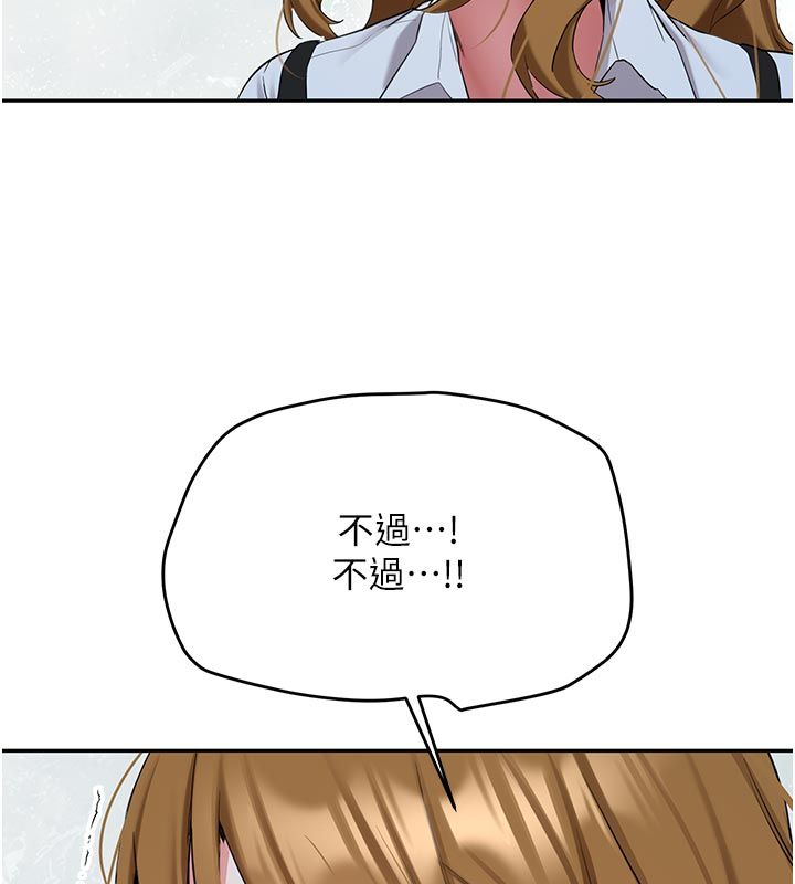 新生老司機第33話-妳曾在我的未來藍圖裡