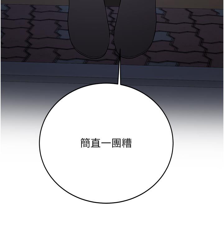 新生老司機第33話-妳曾在我的未來藍圖裡