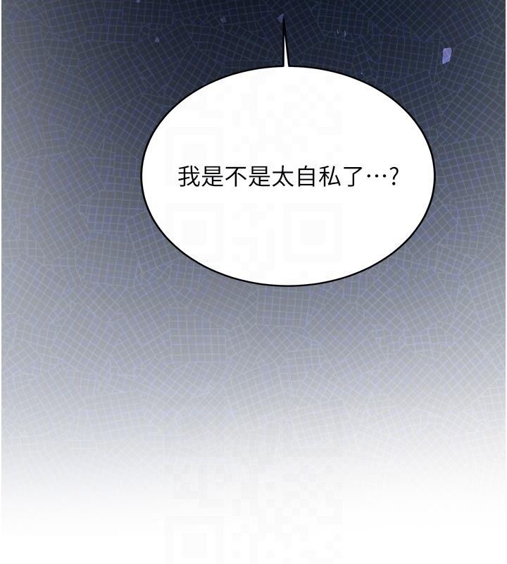 新生老司機第33話-妳曾在我的未來藍圖裡