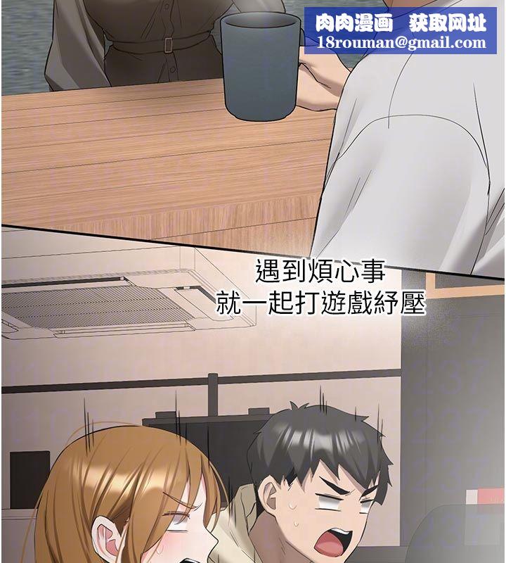 新生老司機第33話-妳曾在我的未來藍圖裡