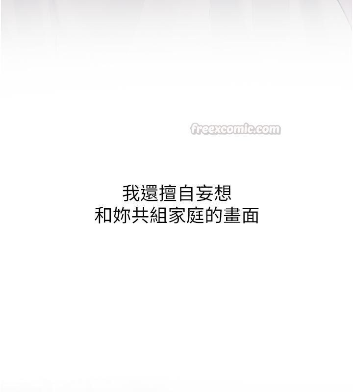 新生老司機第33話-妳曾在我的未來藍圖裡