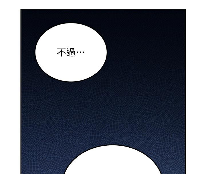 新生老司機第33話-妳曾在我的未來藍圖裡