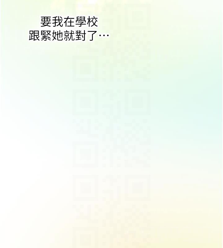 新生老司機第33話-妳曾在我的未來藍圖裡