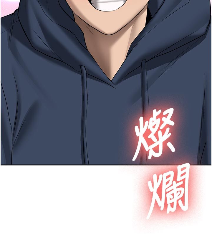 新生老司機第33話-妳曾在我的未來藍圖裡