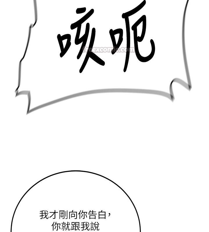 新生老司機第33話-妳曾在我的未來藍圖裡