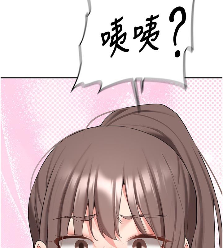新生老司機第33話-妳曾在我的未來藍圖裡