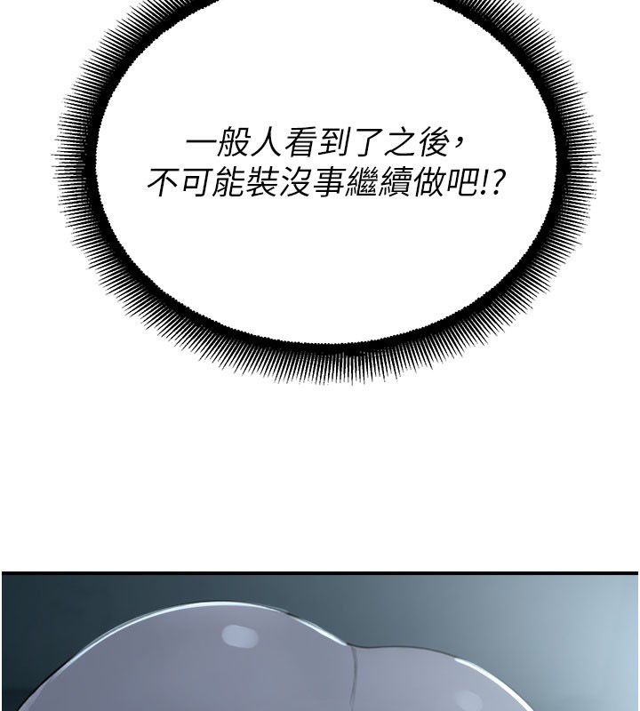 校園禁播角落第35話-同遊鬼屋吃教授豆腐