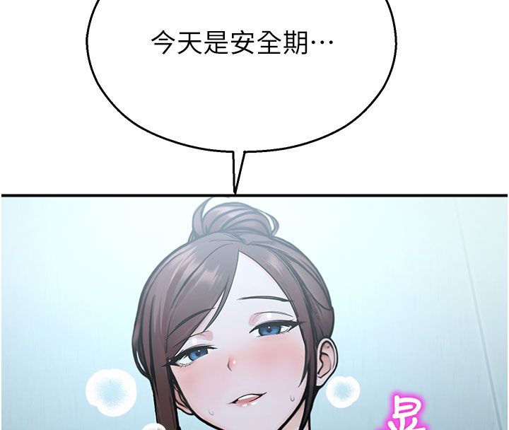校園禁播角落第35話-同遊鬼屋吃教授豆腐