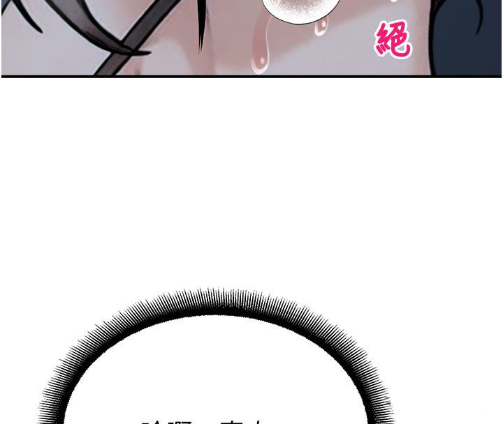 校園禁播角落第35話-同遊鬼屋吃教授豆腐