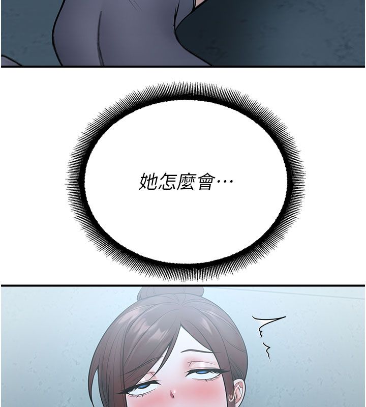 校園禁播角落第35話-同遊鬼屋吃教授豆腐