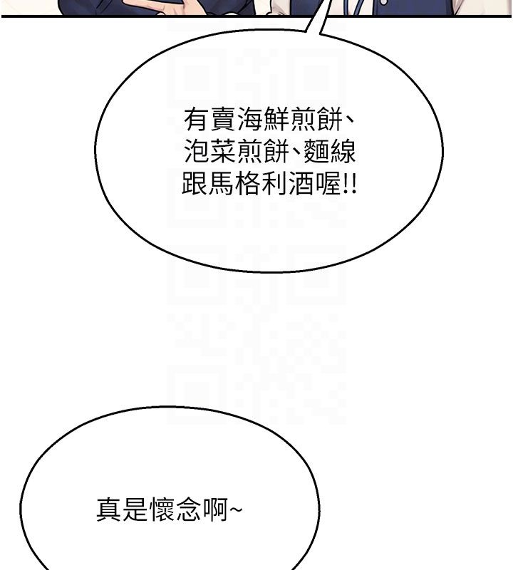 校園禁播角落第35話-同遊鬼屋吃教授豆腐