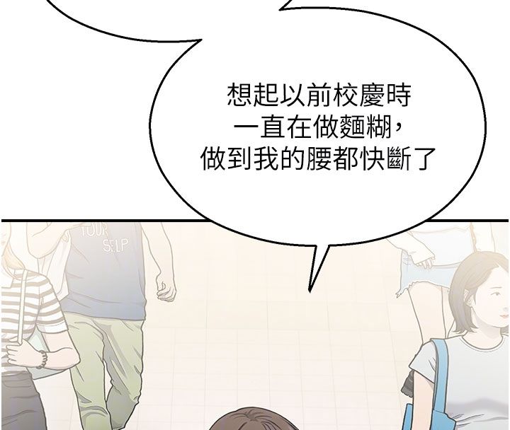 校園禁播角落第35話-同遊鬼屋吃教授豆腐