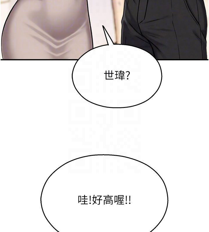 校園禁播角落第35話-同遊鬼屋吃教授豆腐