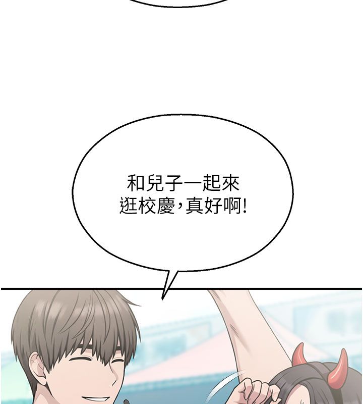 校園禁播角落第35話-同遊鬼屋吃教授豆腐