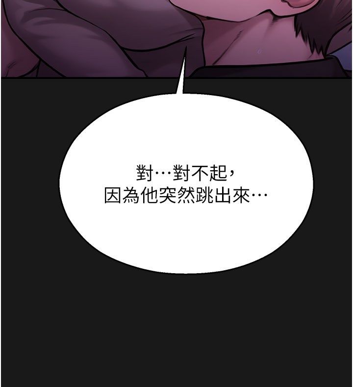 校園禁播角落第35話-同遊鬼屋吃教授豆腐