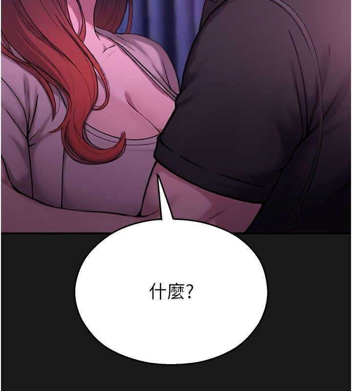 校園禁播角落第35話-同遊鬼屋吃教授豆腐