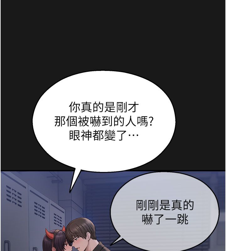 校園禁播角落第35話-同遊鬼屋吃教授豆腐