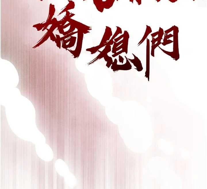 暴君會長的嬌媳們第38話-與媳婦的雜交