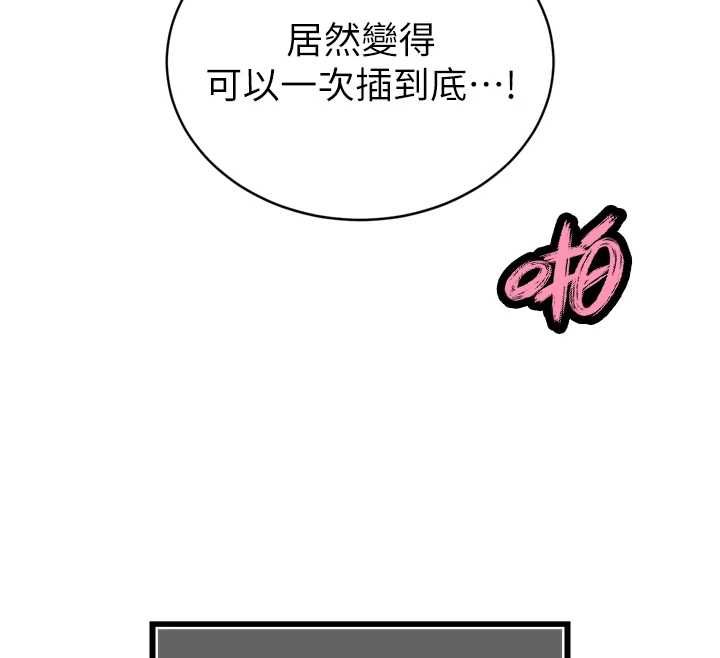 暴君會長的嬌媳們第38話-與媳婦的雜交